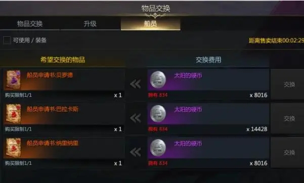 失落的方舟阿斯特雷怎么获得