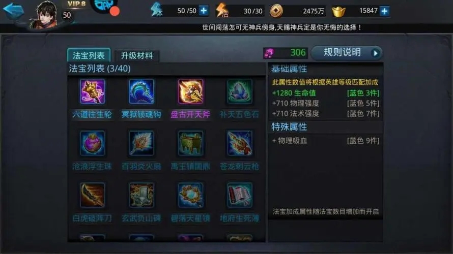 乱斗西游2阿修罗怎么获得 乱斗西游2阿修罗怎么获得