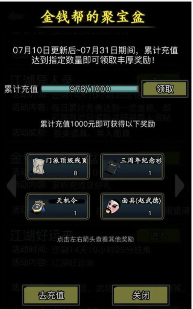放置江湖刀剑归真怎么获得 放置江湖刀剑归真怎么获得