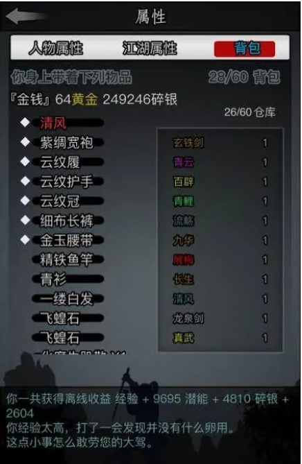 放置江湖刀剑归真怎么获得 放置江湖刀剑归真怎么获得