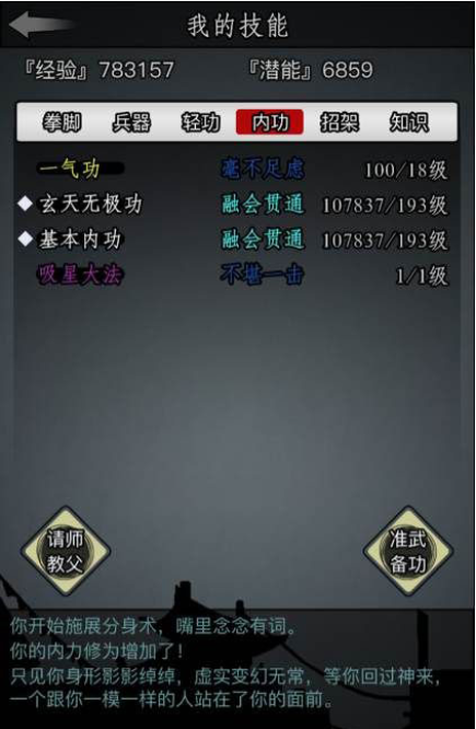 放置江湖刀剑归真怎么获得 放置江湖刀剑归真怎么获得