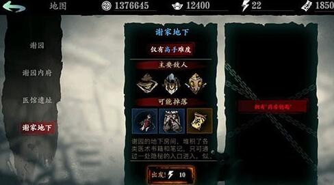 影之刃3谢园怎么过