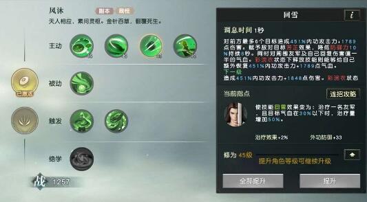 秦时明月手游精炼石怎么获得