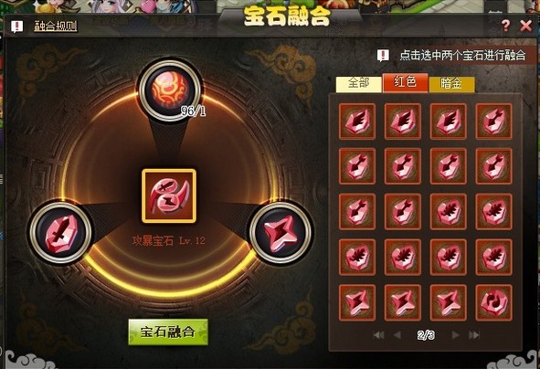 秦时明月手游精炼石怎么获得