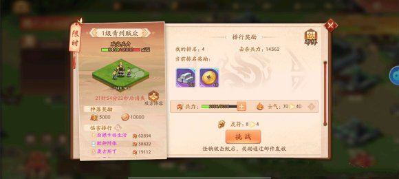 少年三国志怎么获得石料