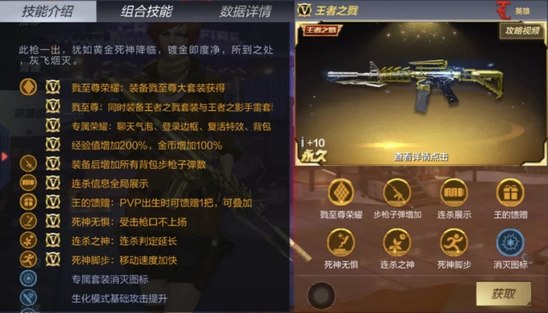 穿越火线手游单挑之王称号怎么获得
