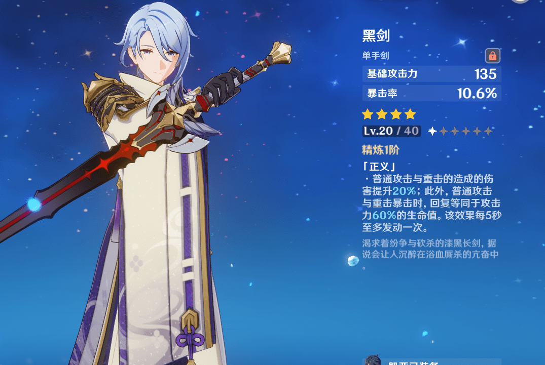原神神里绫人武器怎么获得