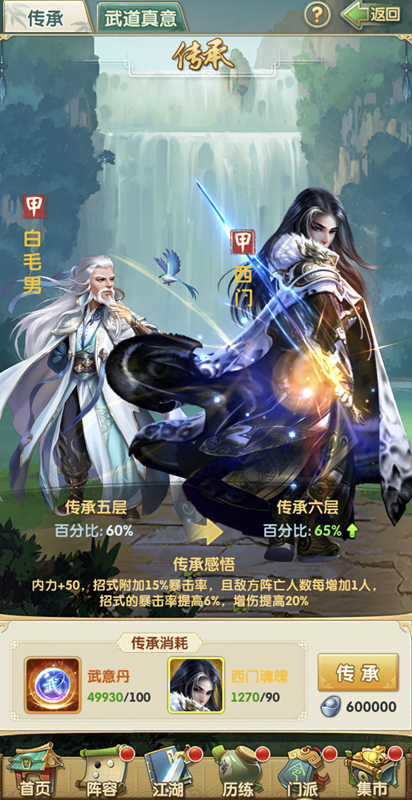 大掌门2选什么英雄好