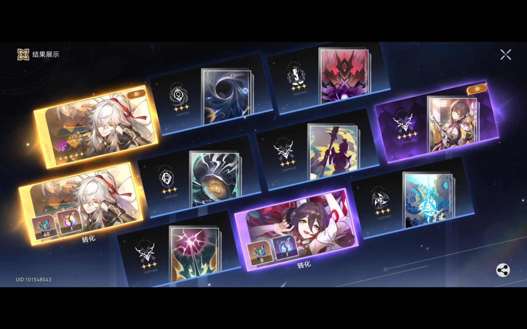 星穹铁道新手怎么抽卡