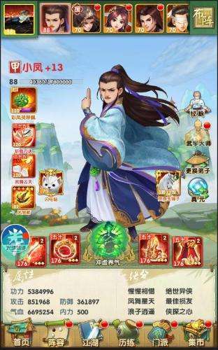 大掌门2叶孤城如何极限