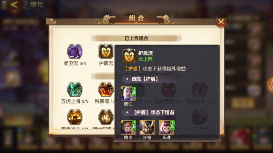 少年三国志后期金将群雄阵容是什么