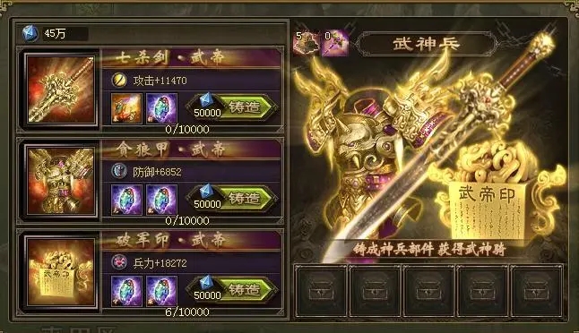 攻城掠地武神骑是怎么回事