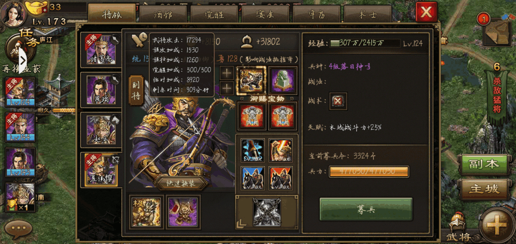攻城掠地武神骑是怎么回事