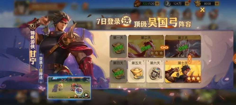 少年三国志怎么领1亿元宝