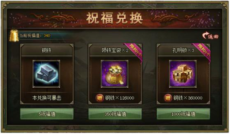 攻城掠地犒赏礼盒有什么