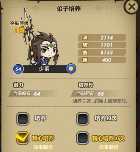 秦时明月手游弟子潜力怎么加点
