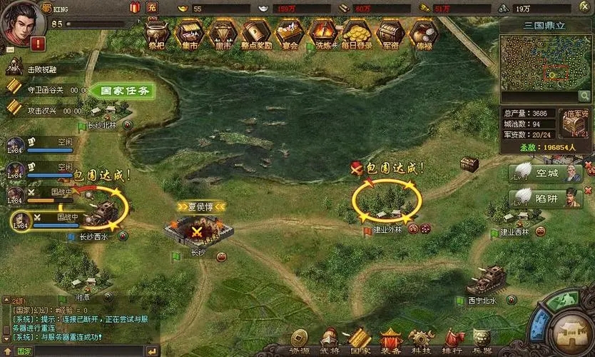 攻城掠地封地怎么获得