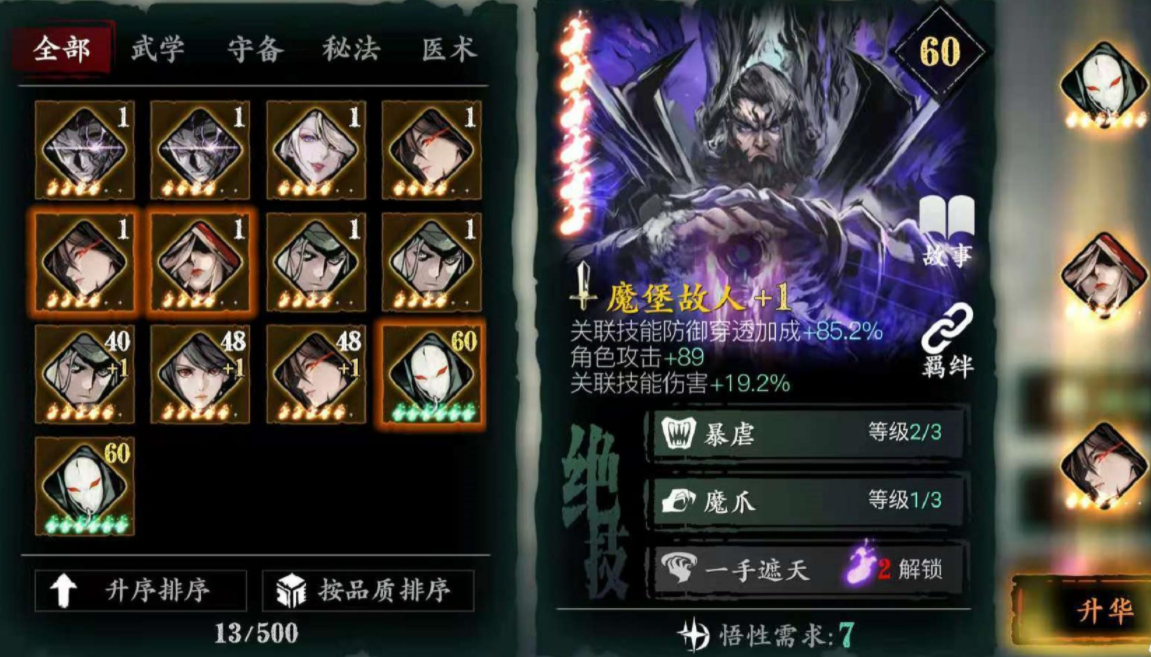 影之刃100爆的什么心法