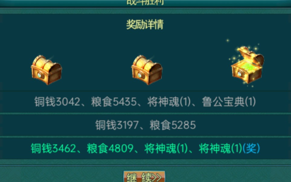 帝王三国将神魂怎么刷 帝王三国将神魂怎么刷