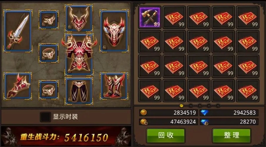 全民奇迹背包怎么重生