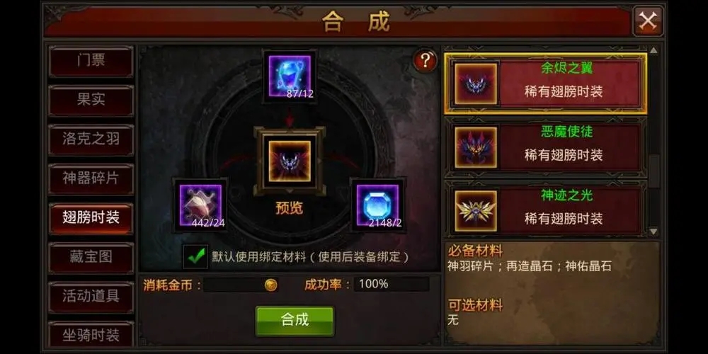 全民奇迹背包怎么重生