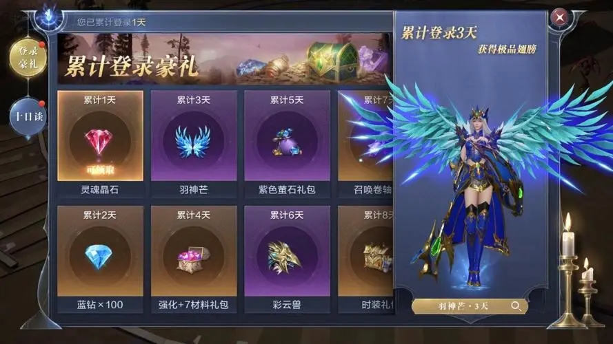 全民奇迹卓越装备怎么变成传说