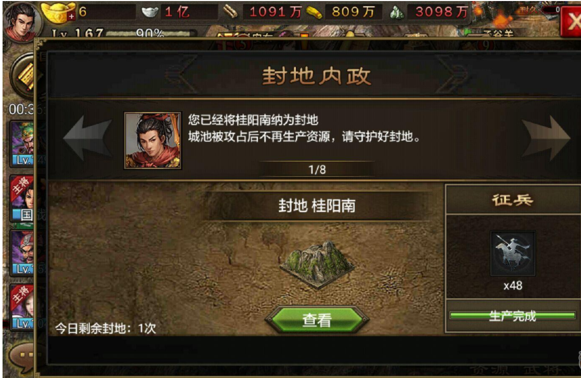 攻城掠地封地是怎么弄的