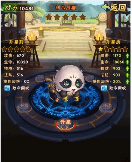 少年三国志主角带什么宠物
