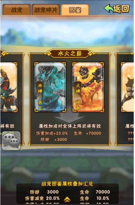少年三国志主角带什么宠物