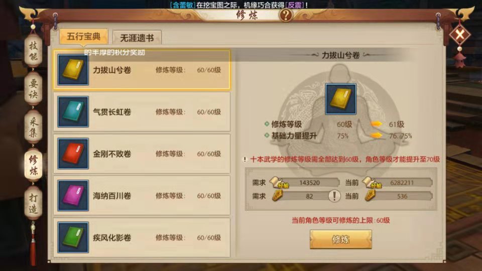 忘仙灵气石去哪里打