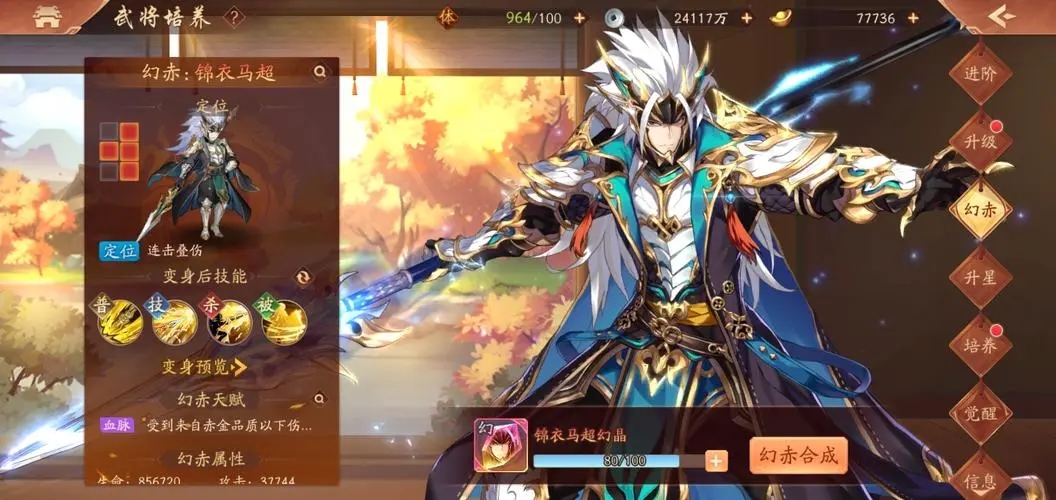 少年三国志怎么获取马超