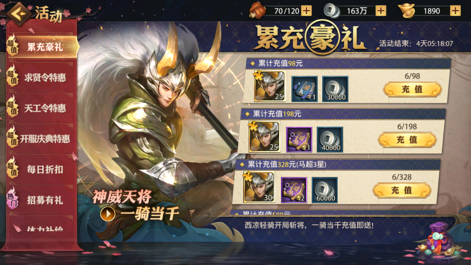 少年三国志怎么获取马超