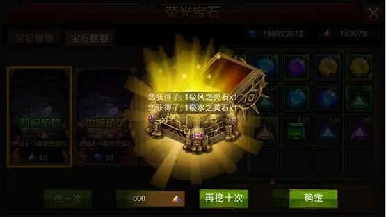 全民奇迹夜光宝石怎么铺