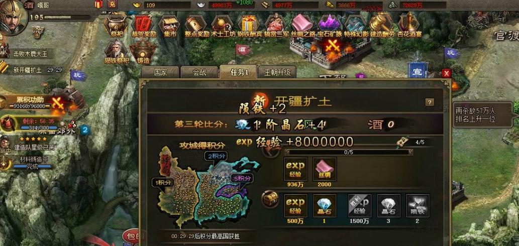 攻城掠地为什么国战前不推城 攻城掠地为什么国战前不推城
