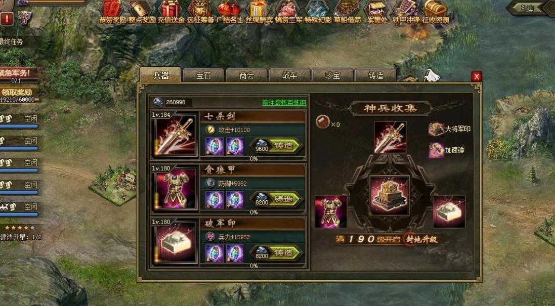 攻城掠地马超洗什么好