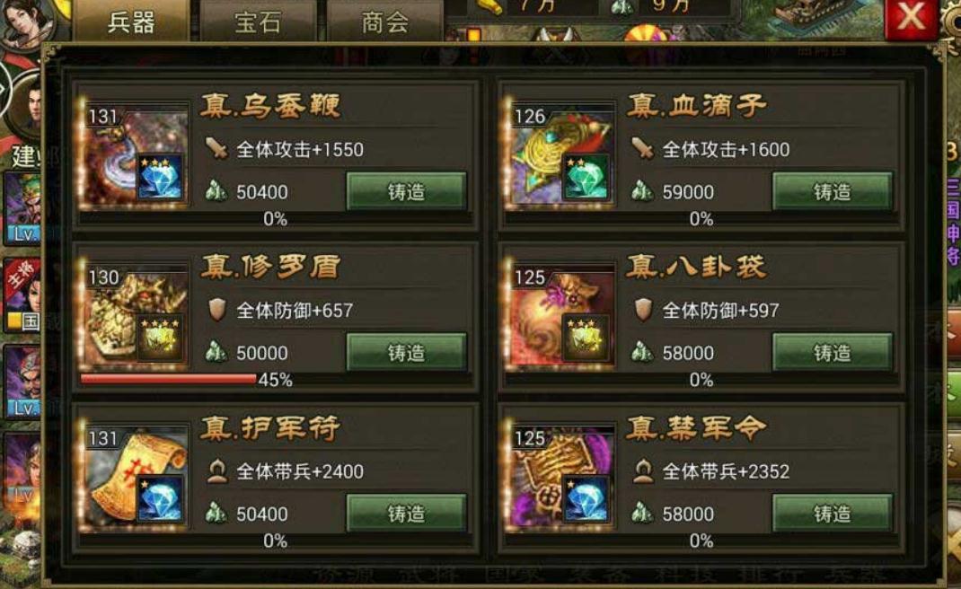 攻城掠地孙权怎么用
