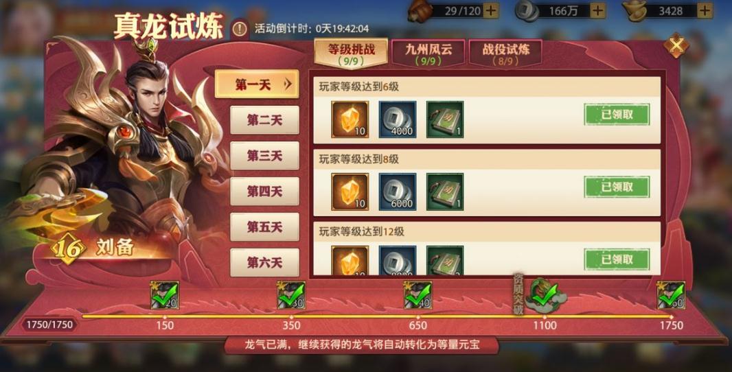 少年三国志零兵典八极篇怎么过