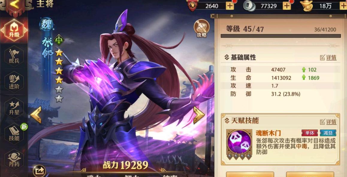 少年三国志零兵典八极篇怎么过