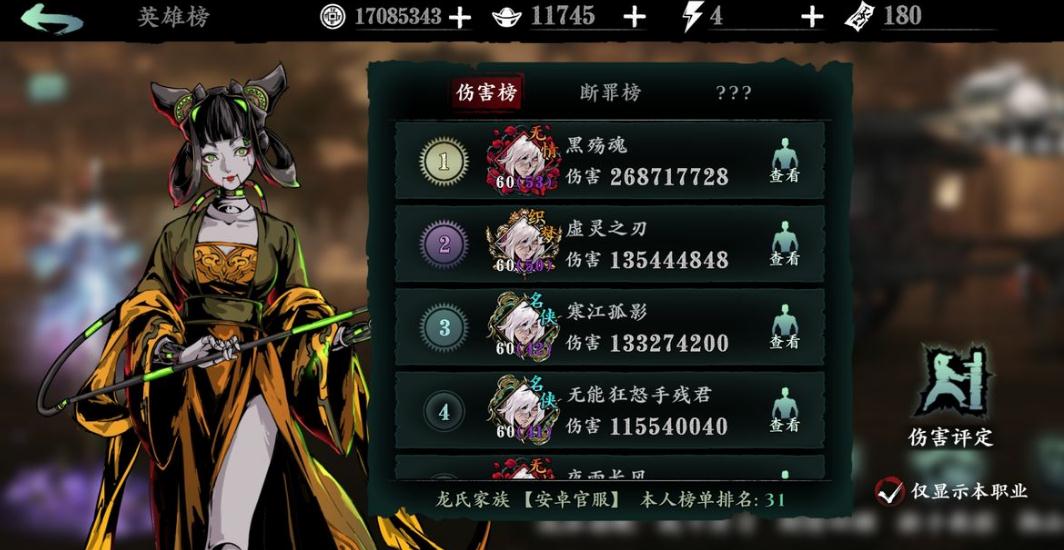 影之刃3左殇轻羽60级技能链是什么