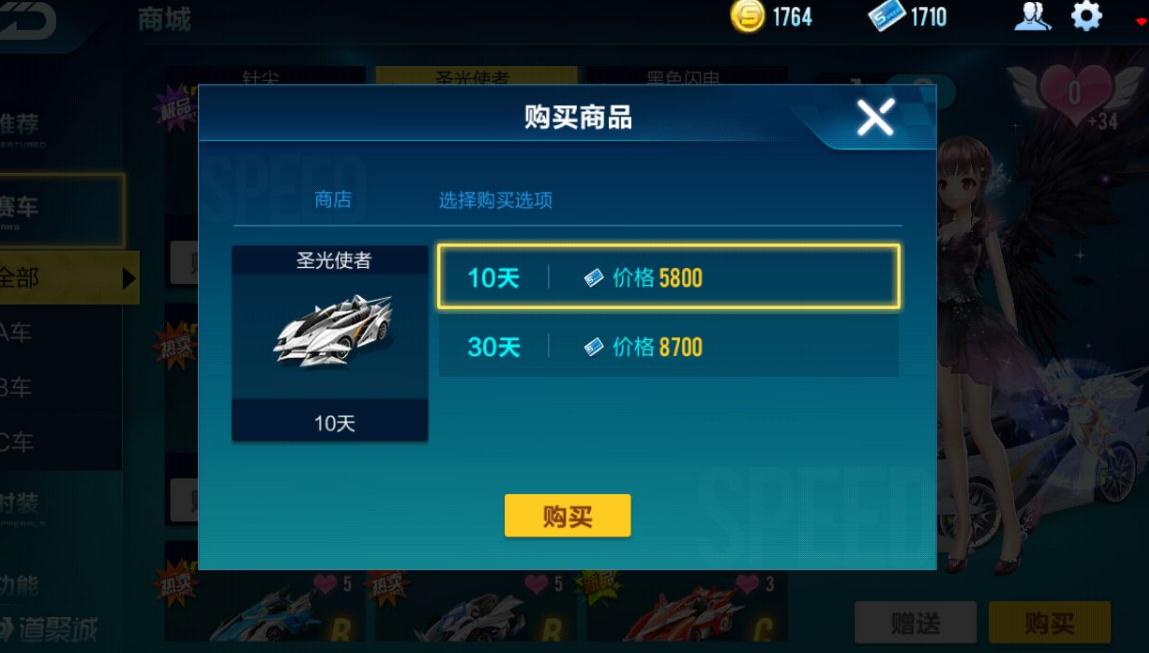 qq飞车怎么得飞饰
