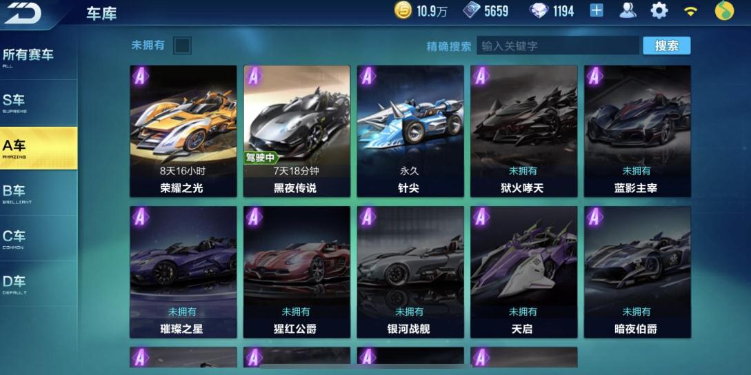 qq飞车金币怎么花