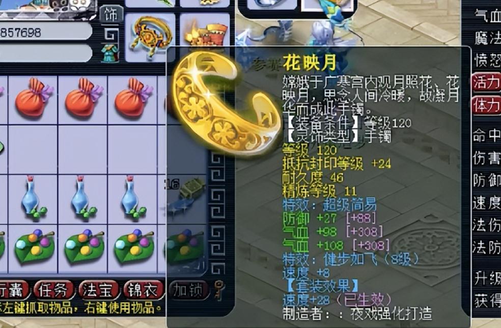 梦幻西游灵饰属性详解有哪些