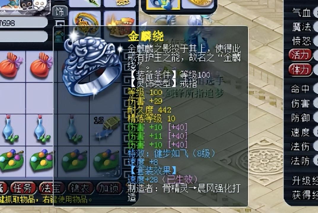 梦幻西游灵饰属性详解有哪些