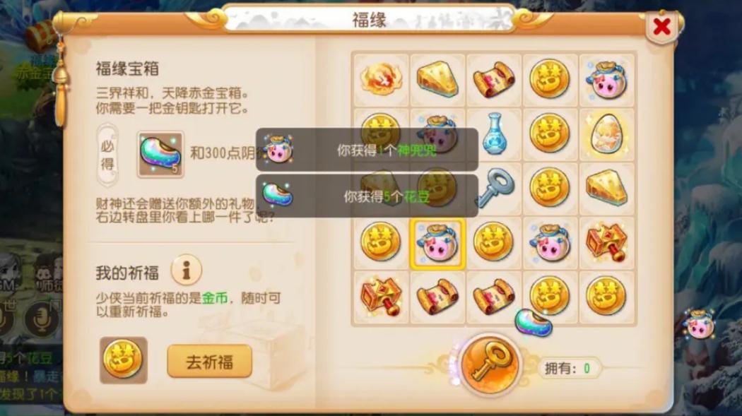 梦幻西游灵饰属性详解有哪些