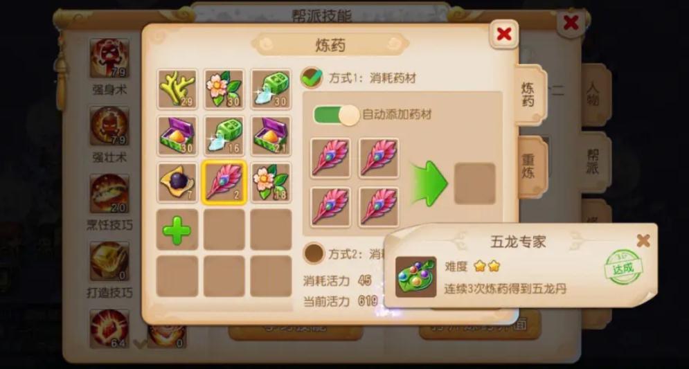 梦幻西游卖号需要什么条件