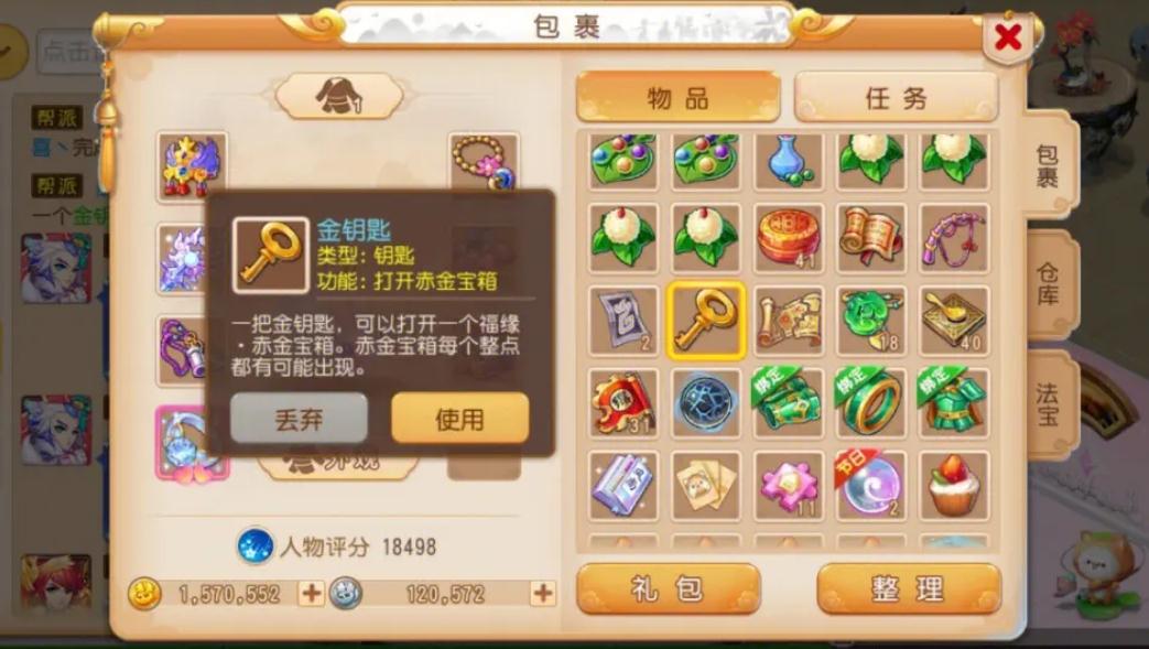梦幻西游卖号需要什么条件