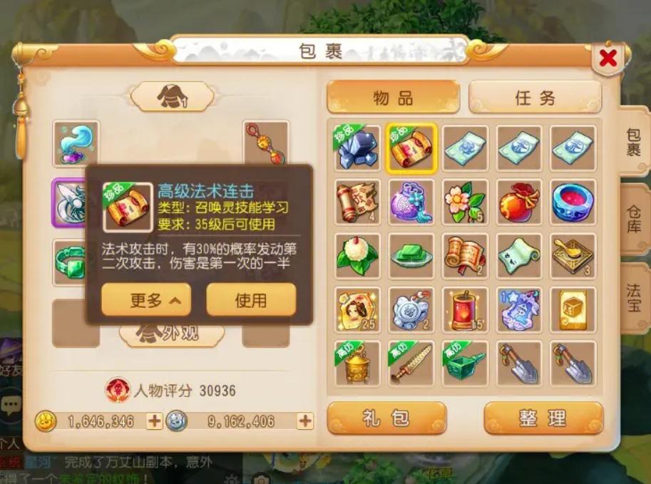 梦幻西游画魂合宠技巧是什么