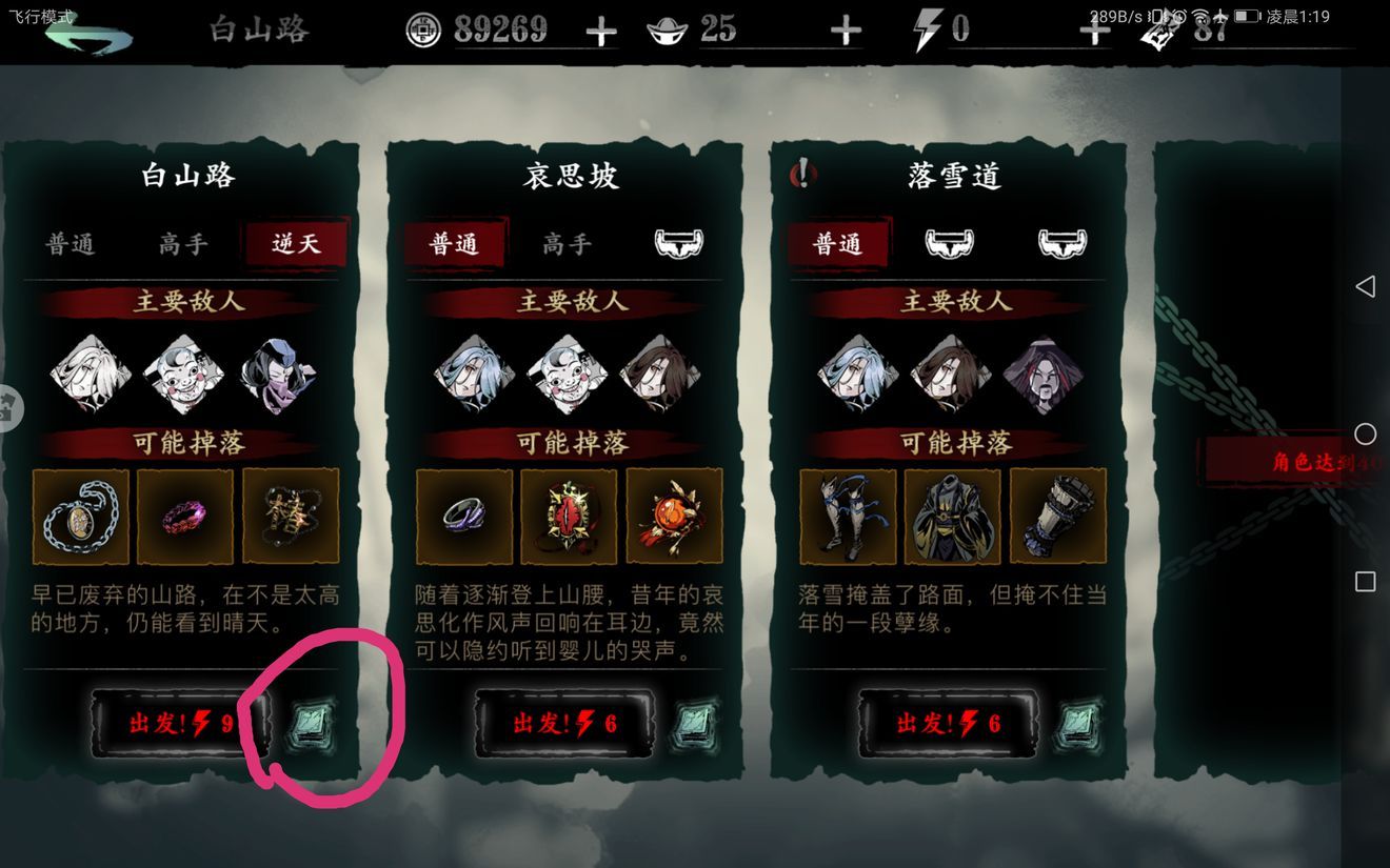 影之刃3左殇轻羽技能链怎么搭配