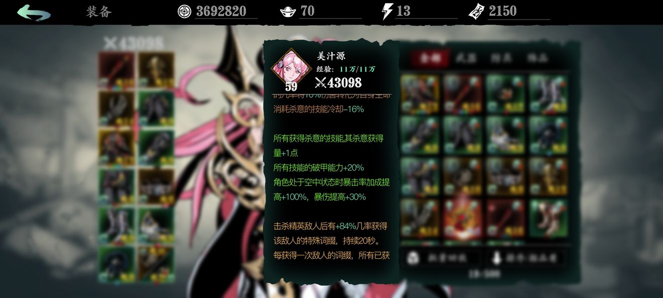 影之刃三笠的玉玲珑技能是什么