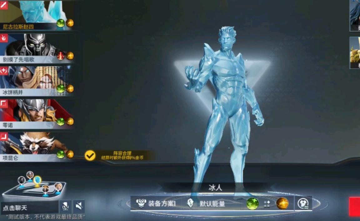 漫威超级战争冰人最强出装有哪些 漫威超级战争冰人最强出装有哪些